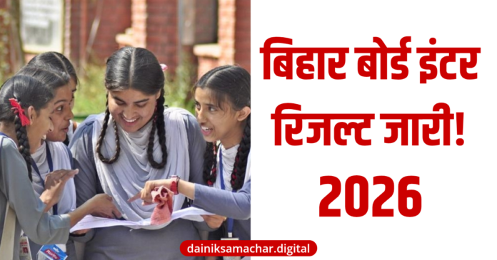 Bihar Board 12th Result 2026 Date