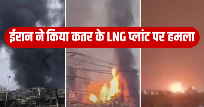 Iran attacked on Qatar LNG plant