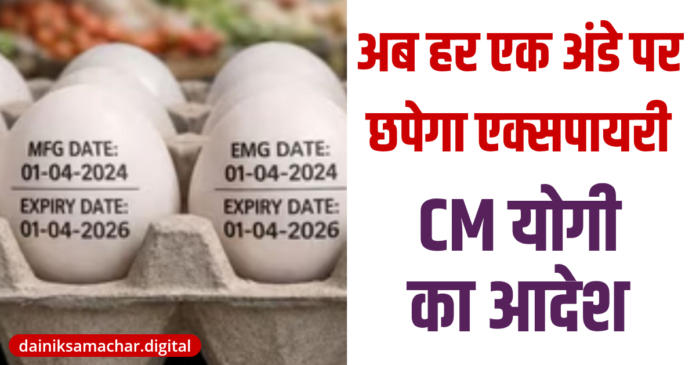 cm yogi instructed to print expiry date on eggs from April 1